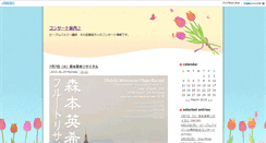 Desktop Screenshot of concert.flute-jp.com