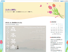 Tablet Screenshot of concert.flute-jp.com