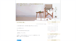 Desktop Screenshot of pmh.flute-jp.com